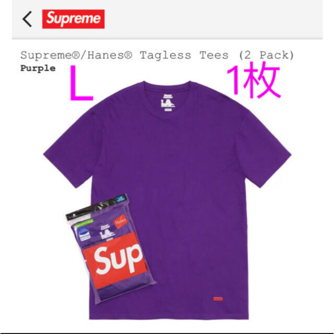 Supreme(シュプリーム)のSupreme/Hanes Tagless Tees Pink & Purple メンズのトップス(Tシャツ/カットソー(半袖/袖なし))の商品写真