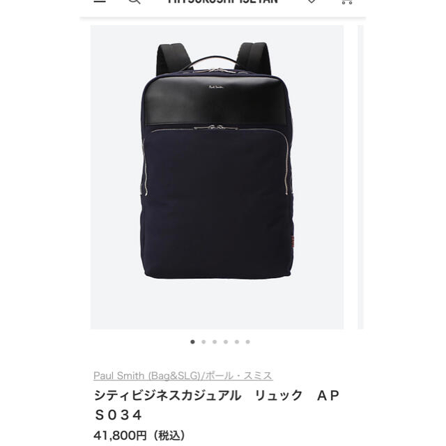 Paul Smith(ポールスミス)のポールスミス　シティビジネスカジュアル　リュック メンズのバッグ(バッグパック/リュック)の商品写真