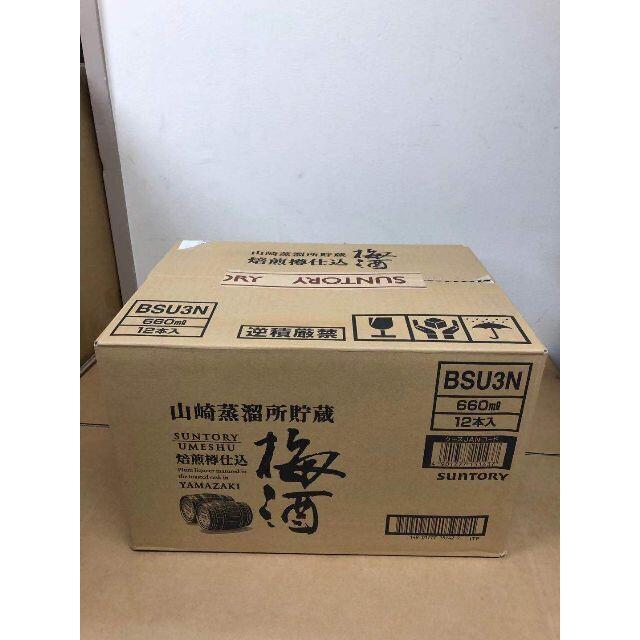 サントリー　山崎蒸溜所貯蔵 焙煎樽仕込梅酒 660ml 12本/ケース