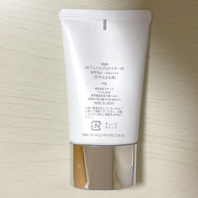 RMK(アールエムケー)のRMK UVフェイスプロテクター50 日焼け止め コスメ/美容のボディケア(日焼け止め/サンオイル)の商品写真