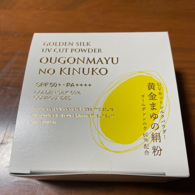 新品未使用未開封　黄金まゆの絹粉　肌色　SPF50+ PA++++