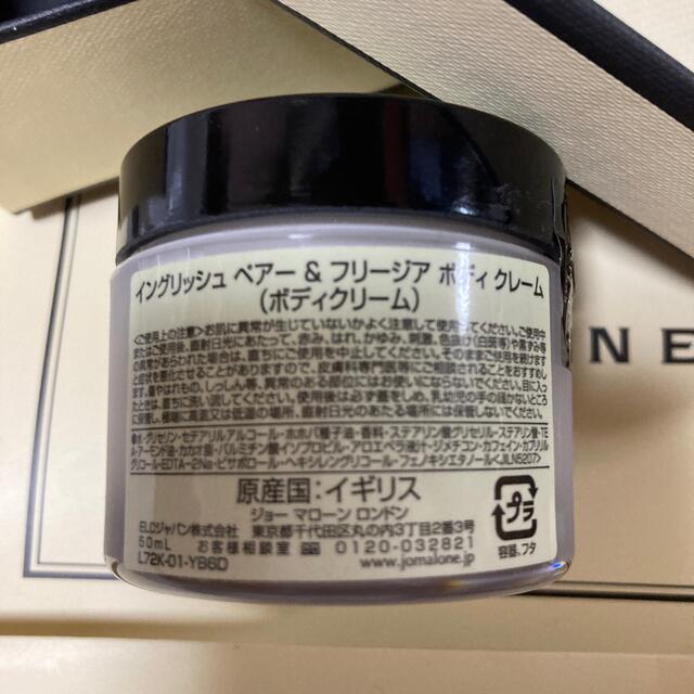 Jo Malone(ジョーマローン)のジョーマローン  ボディクレーム　50ml コスメ/美容のボディケア(ボディクリーム)の商品写真