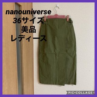 ナノユニバース(nano・universe)の【美品】ナノユニバース　ロングスカート　ラップスカート　スカート　レディース (ロングスカート)