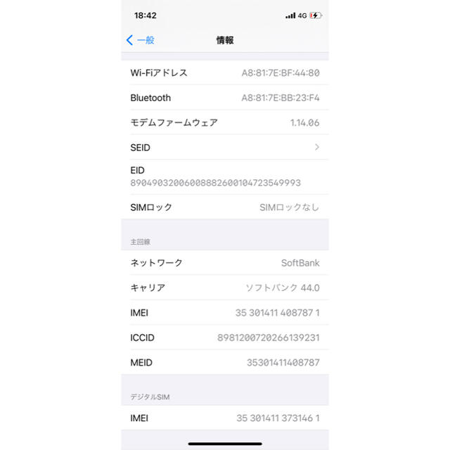 iPhone12mini 64GB SIMフリー