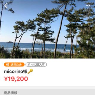 micorino様🔐(その他)