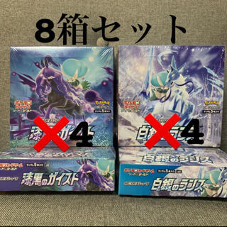 漆黒のガイスト 8BOX セット