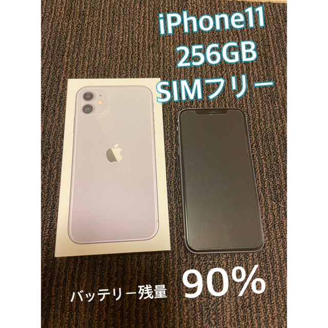 iPhone11 SIMフリー 256GB　ジャンク品