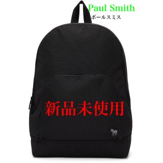 ポールスミス(Paul Smith)の特別価格。新品ポールスミスリュックサック・バッグパック☆(バッグパック/リュック)