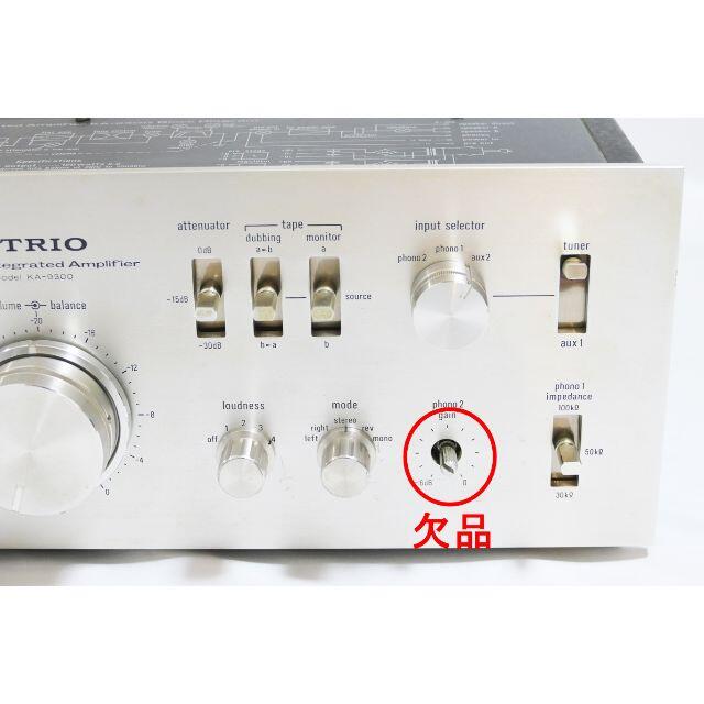 音出たけどジャンク即決!TRIO KA-9300 アンプ トリオ 音出たけどジャンク即決!TRIO KA-9300 アンプ トリオ