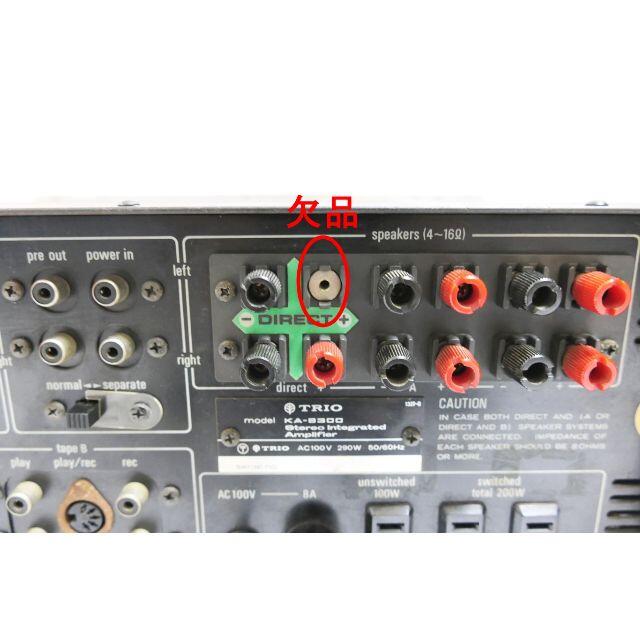 音出たけどジャンク即決!TRIO KA-9300 アンプ トリオ 音出たけどジャンク即決!TRIO KA-9300 アンプ トリオ