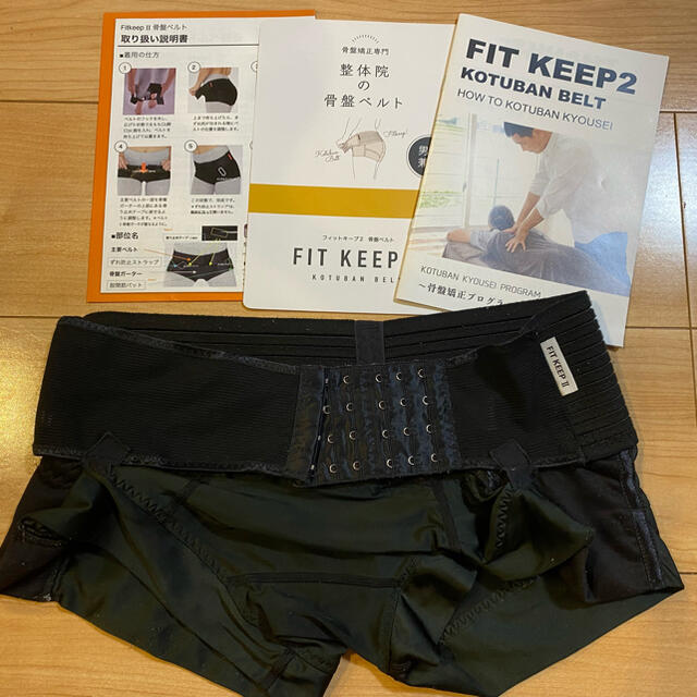 FIT KEEP Ⅱ フィットキープ 骨盤ベルトLサイズ - インナー