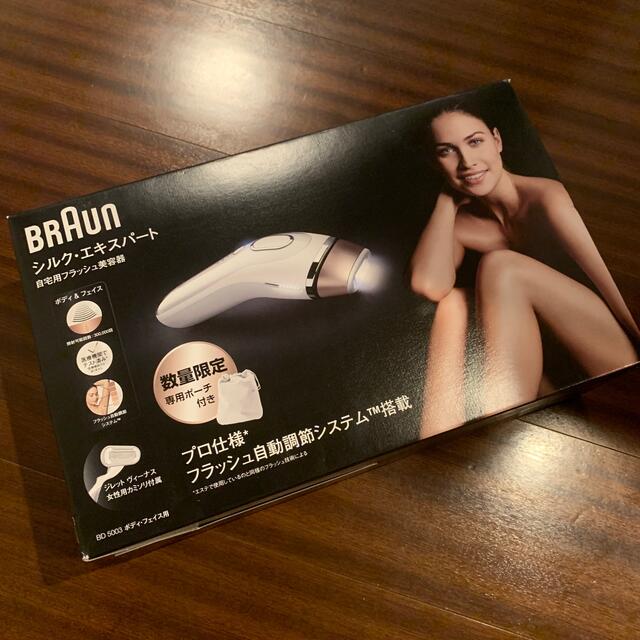 限界価格】BRAUN シルクエキスパート BD5003 BD5001 - ボディケア/エステ