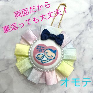 ハンドメイド★両面マタニティロゼット(母子手帳ケース)