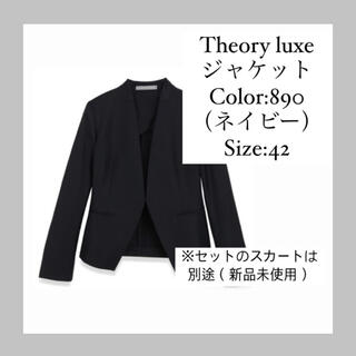 セオリーリュクス(Theory luxe)の*美品* Theory luxe ノーカラージャケット(ノーカラージャケット)