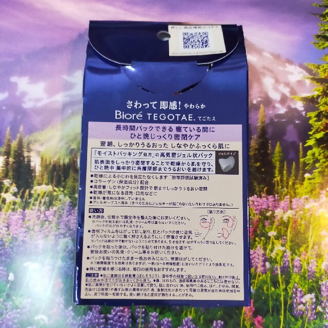 花王(カオウ)のビオレ　てごたえパックめぐみ様専用! コスメ/美容のスキンケア/基礎化粧品(パック/フェイスマスク)の商品写真