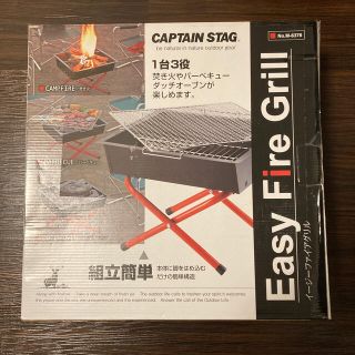 キャプテンスタッグ(CAPTAIN STAG)の【新品・未使用品】イージーファイアグリル バーベキューコンロ　焚火台(ストーブ/コンロ)