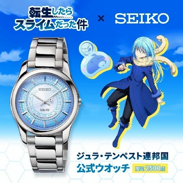 2500本限定❇️SEIKO×転生したらスライムだった件 コラボウォッチ 稼働品