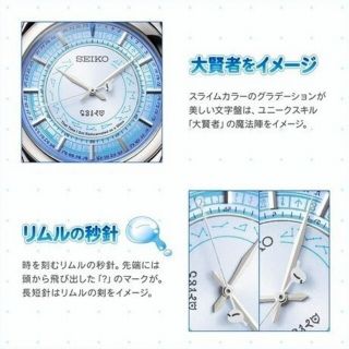 2500本限定❇️SEIKO×転生したらスライムだった件 コラボウォッチ 稼働品