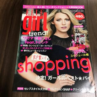 ショップ内300円セール【11】エルガール　ワンダイレクション(ファッション)