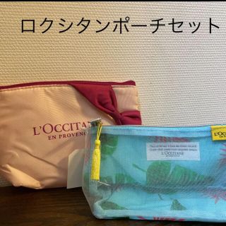 ロクシタン(L'OCCITANE)の新品⭐︎ロクシタン　ポーチ　セット(ポーチ)