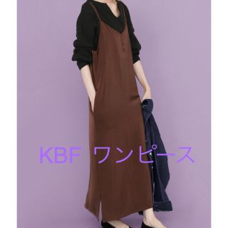 ケービーエフ(KBF)のKBF  ワンピース　ブラウン(ロングワンピース/マキシワンピース)