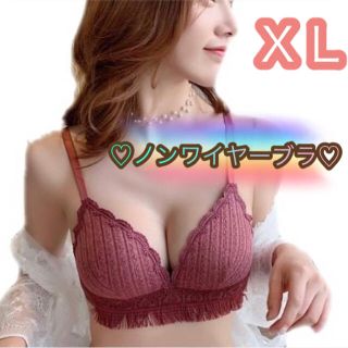 ランジェリー 大人可愛い ブラジャー ノンワイヤー 下着 美胸 盛れる XL(ブラ)