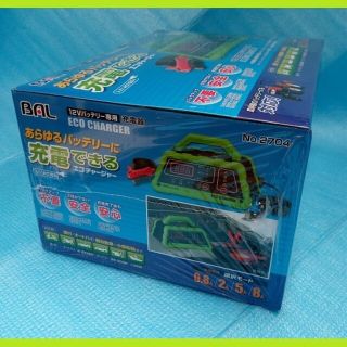 バル(BAL)の◇新品◇ISS対応◇BAL2704-ECO CHARGER◇大橋産業◇(メンテナンス用品)