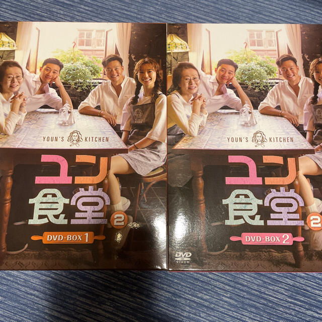ユン食堂2 DVD-BOX1、2〈各5枚組〉のサムネイル