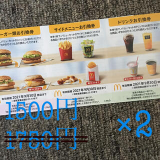 マクドナルド株式優待券　無料クーポン(レストラン/食事券)