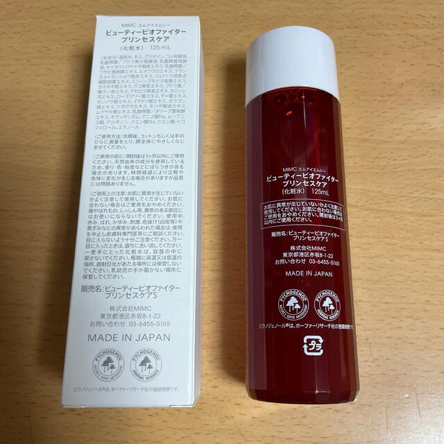 MiMC(エムアイエムシー)のMiMC 化粧水 コスメ/美容のスキンケア/基礎化粧品(化粧水/ローション)の商品写真