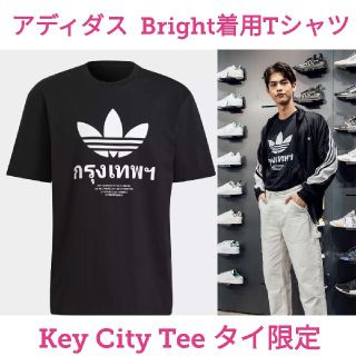 アディダス(adidas)のCARVO様専用 ブライト着用  アディダス key city tee タイ限定(Tシャツ/カットソー(半袖/袖なし))