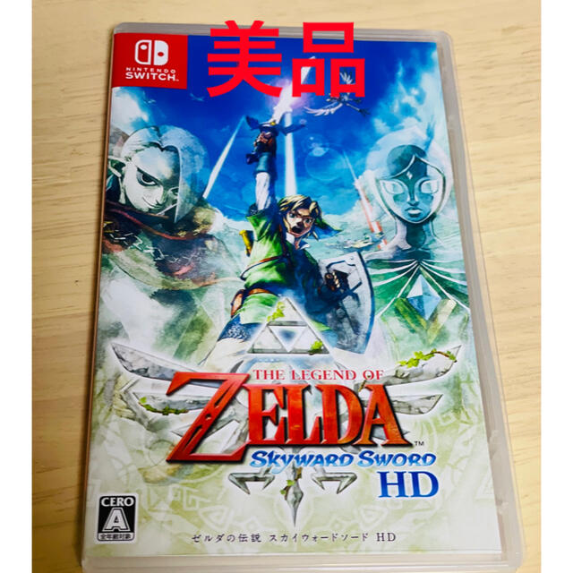 ゼルダの伝説 スカイウォードソード HD Switch