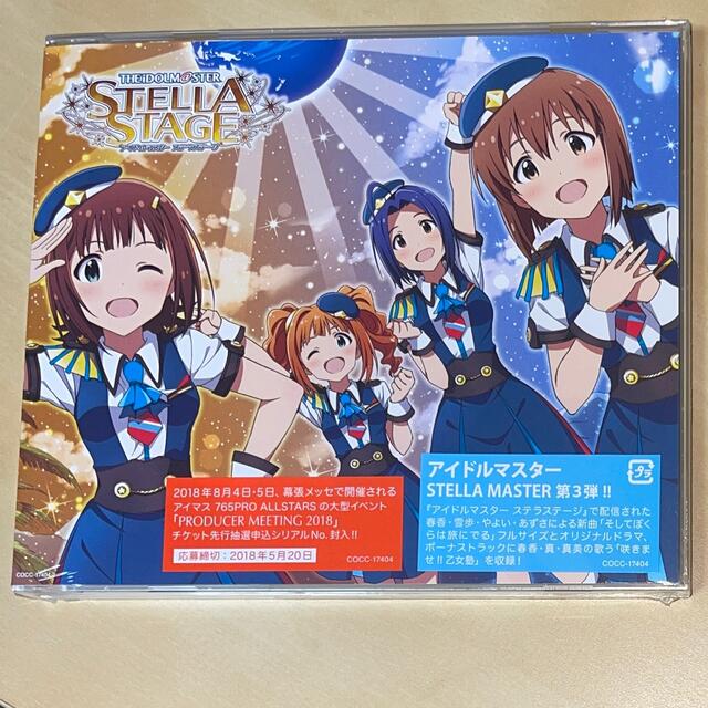 BANDAI NAMCO Entertainment(バンダイナムコエンターテインメント)のTHE IDOLM＠STER STELLA MASTER 03 そしてぼくらは旅 エンタメ/ホビーのCD(ゲーム音楽)の商品写真