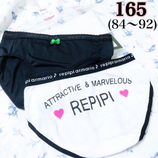 レピピアルマリオ(repipi armario)のrepipi armario ショーツ　インナー　165cm 女児　キッズサイズ(下着)