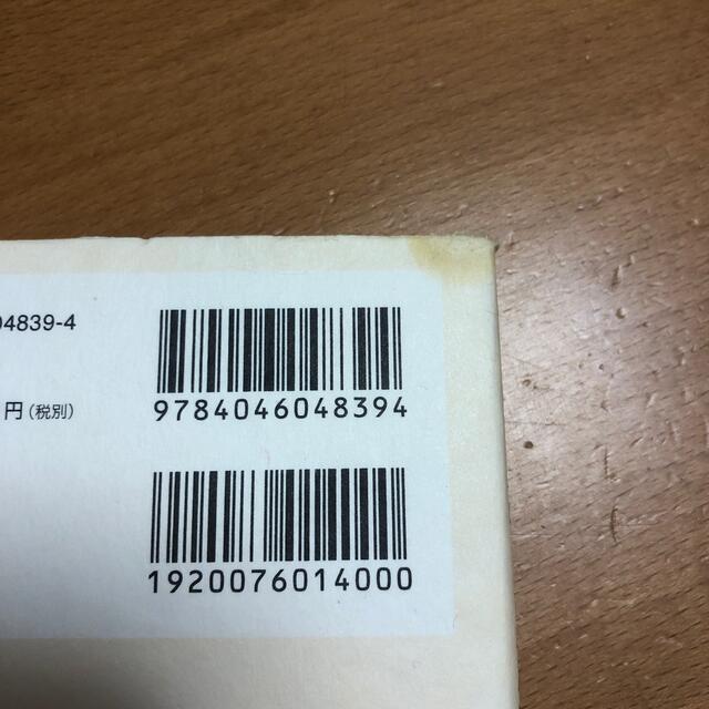 心から望む人生を手に入れる時間術 〈書き込み式〉本当に大切なことを大切にする８０ エンタメ/ホビーの本(住まい/暮らし/子育て)の商品写真