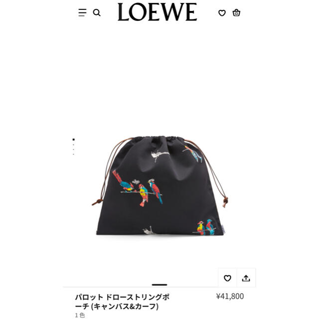 LOEWE(ロエベ)のロエベ　パロット ドローストリングポーチ 巾着 レディースのファッション小物(ポーチ)の商品写真