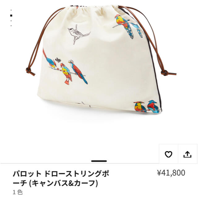 LOEWE(ロエベ)のロエベ　パロット ドローストリングポーチ 巾着 レディースのファッション小物(ポーチ)の商品写真