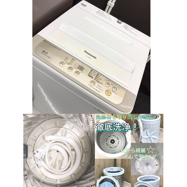 パナソニック冷蔵庫、洗濯機 家電セット⭐️分解洗浄✨東京23区送料