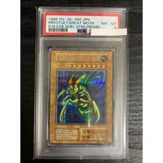 ユウギオウ(遊戯王)の遊戯王 究極完全態グレートモス シークレットレア PSA8 (シングルカード)