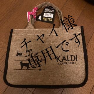 カルディ(KALDI)のカルディ　ネコバック新品未使用　バックのみ(トートバッグ)