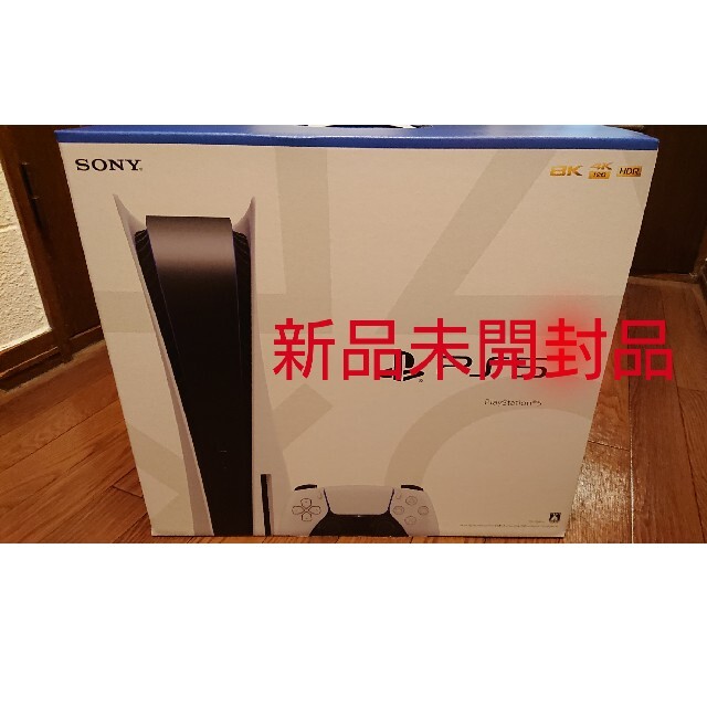 プレイステーション5 新品未開封品 - 家庭用ゲーム機本体