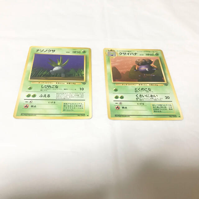 ポケモン 旧裏 ポケモンカード ナゾノクサ クサイハナの通販 By 夢タロちゃん S Shop ポケモンならラクマ ポケモン 旧裏 ポケモンカード ナゾノクサ クサイハナの通販 By 夢タロちゃん S Shop ポケモンならラクマ