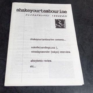 ファンジン SHAKE YOUR TAMBOURINE 2冊(アート/エンタメ/ホビー)