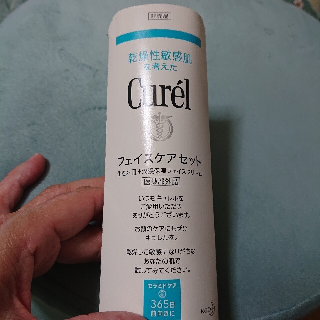 Curel(キュレル)のキュレルフェイスケアセット コスメ/美容のスキンケア/基礎化粧品(化粧水/ローション)の商品写真