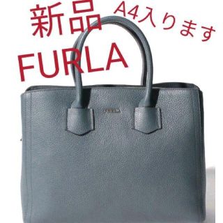 フルラ(Furla)のフルラ　新品　トートバッグ　通勤　通学　ショルダー　ハンド斜めがけ　ハンド　A4(トートバッグ)