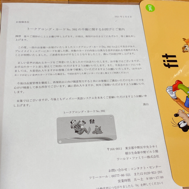 送料込み!新品 DWE トークアロングセット Q&Aカード - library