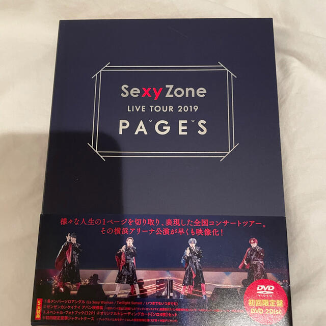 Sexy　Zone　LIVE　TOUR　2019　PAGES（DVD） DVD