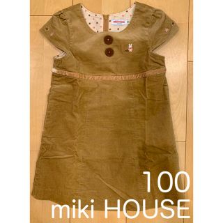 ミキハウス(mikihouse)のmiki HOUSE ベージュワンピース ジャンパースカート 100(ワンピース)