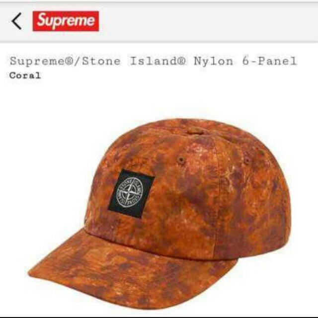 Supreme(シュプリーム)のsupreme stone island メンズの帽子(キャップ)の商品写真