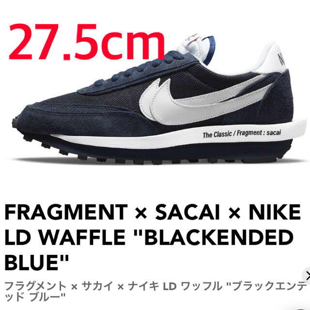 FRAGMENT ×SACAI ×NIKE "BLACKENDED BLUE"